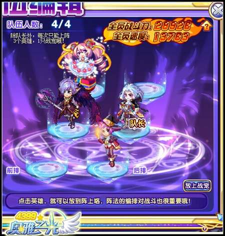 奥雅之光小雅超进化攻略