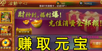 大闹天宫hd元宝怎么得 活动礼包来袭