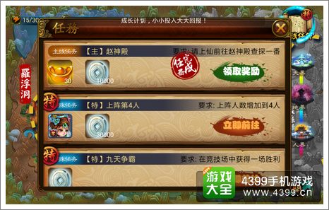 大闹天宫hd元宝