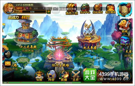 大闹天宫hd元宝