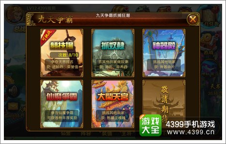 大闹天空hd元宝