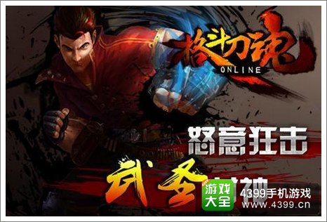 格斗刀魂什么职业好