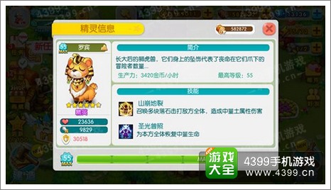 全民精灵