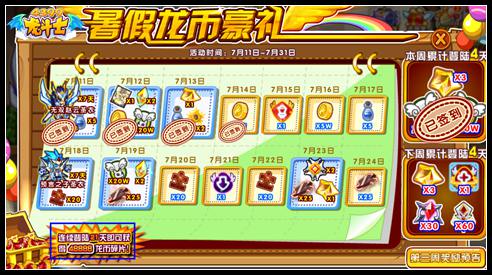 48888龙币碎片是多少龙币