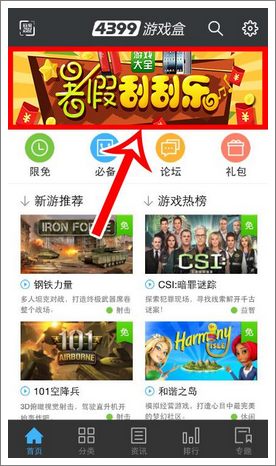 暑假刮刮乐苹果版