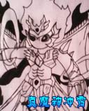 卡布西游真魔神冲霄