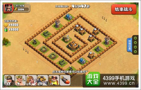 战争总动员训练战役攻略 第二章狼穴之战
