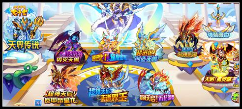 龙斗士众神天宫在哪