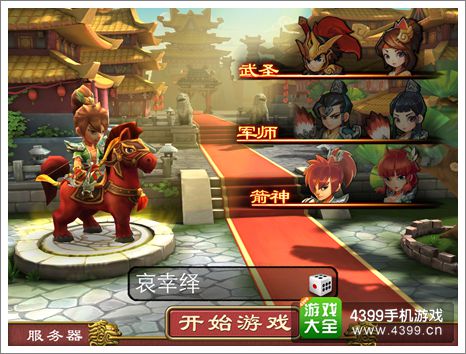 萌将冲冲冲箭神