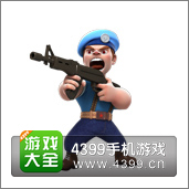 战争总动员步兵