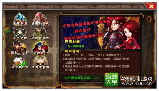 超级英雄神级人物斑爷获得