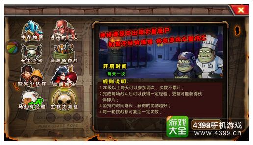 超级英雄神级人物斑爷获得