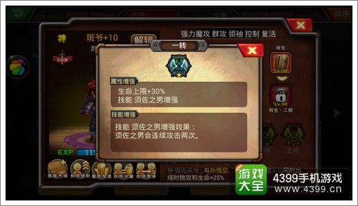 超级英雄神级人物斑爷