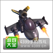 战争总动员无人机