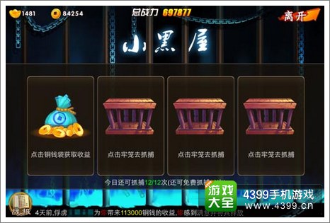 囧西游
