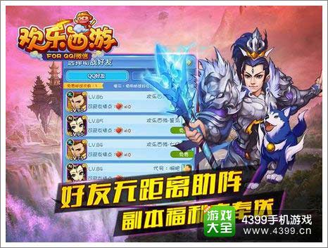 欢乐西游公测