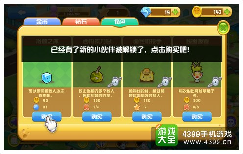 保卫厨子评测