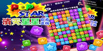 《PopStar!消灭星星官方正版》抢先预热！