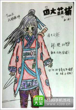 粉丝自制“凌大人”形象