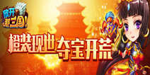 《放开那三国》7月14日 安卓全平台更新公告!