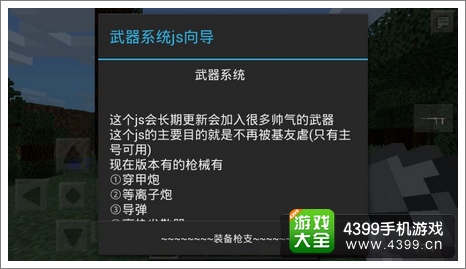 我的世界JS