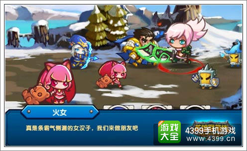 《小学生联盟》游戏截图