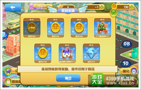 保卫厨子游戏币系统