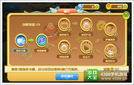 保卫厨子攻略