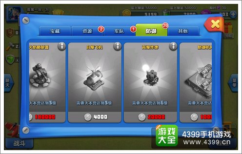 战争总动员评测