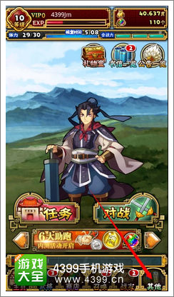 拼战三国志刷初始教程