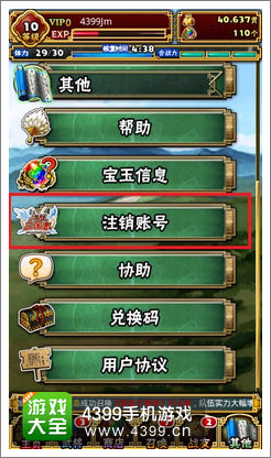 拼战三国志刷初始教程