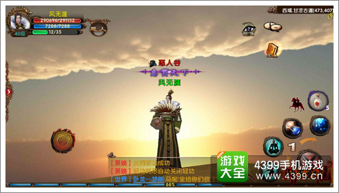 卧虎藏龙手游