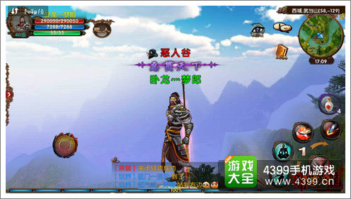 卧虎藏龙恶人谷