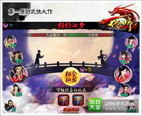 一代宗师2.9版