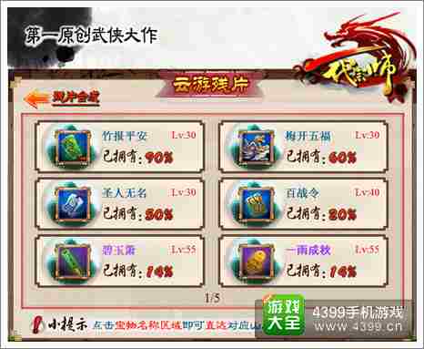 一代宗师2.9版