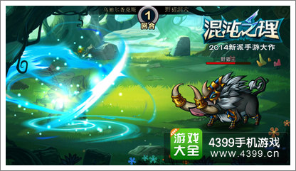 混沌之理内测