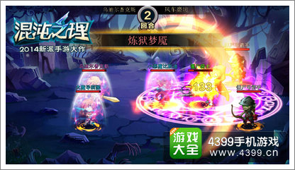 混沌之理内测