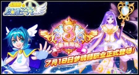 奥雅之光梦境师职业猜测