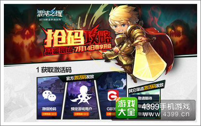 混沌之理激活码