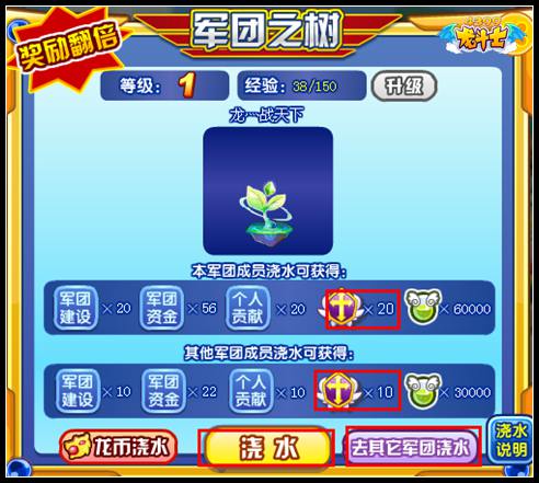 龙斗士军团徽章怎么得 有什么用