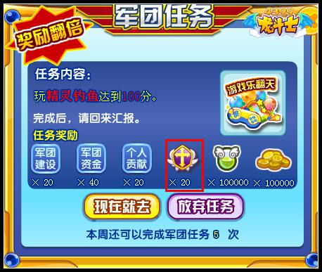 龙斗士军团徽章怎么得 有什么用