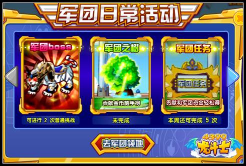 龙斗士军团徽章怎么得 有什么用