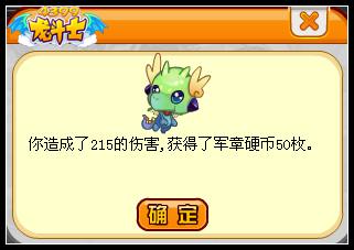 龙斗士军章硬币怎么得 有什么用