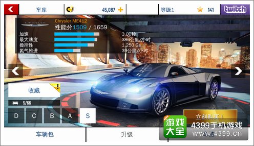 狂野飙车8S级车克莱斯勒ME412