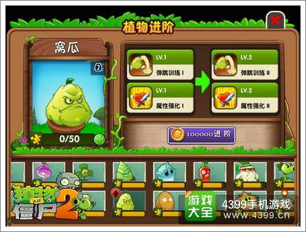 植物大战僵尸2重磅更新有惊喜 窝瓜砸巨人 