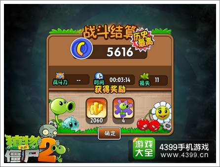 植物大战僵尸2重磅更新有惊喜 窝瓜砸巨人 