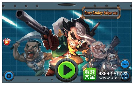疯狂的牛仔:狙击战好玩吗