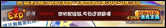 洛克王国百万经验大放送