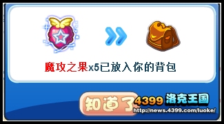 洛克王国百万经验大放送