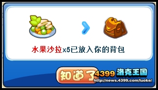 洛克王国百万经验大放送